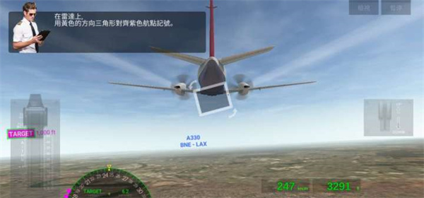 航空指挥官真实飞行体验截图2