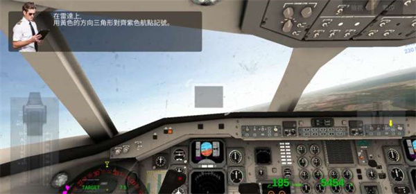 航空指挥官真实飞行体验截图3