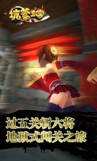 截图2