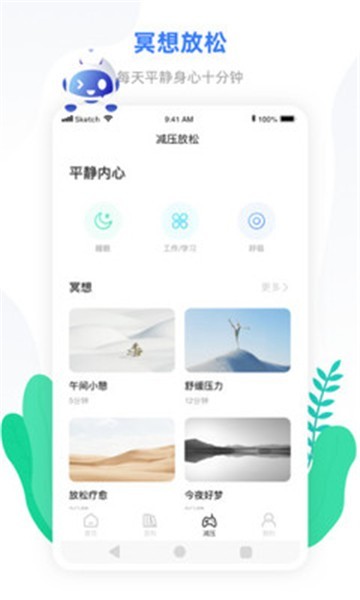 小信心理截图2