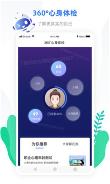小信心理截图1