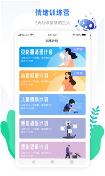 小信心理截图3
