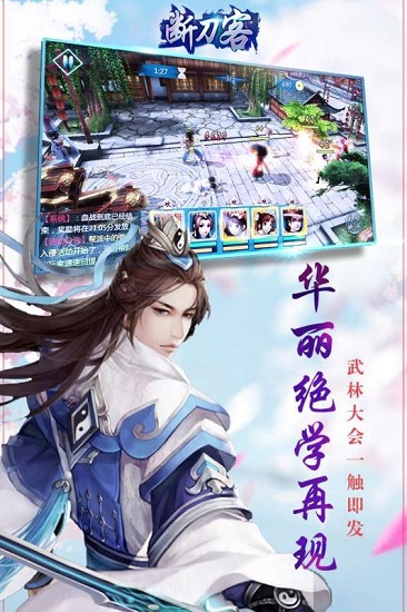 断刀客内购版截图3