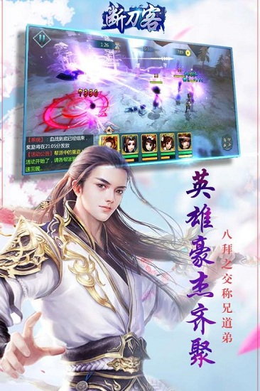 断刀客内购版截图1