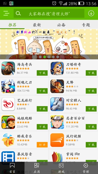 截图3