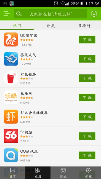 截图1