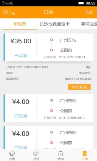 闪客蜂截图1