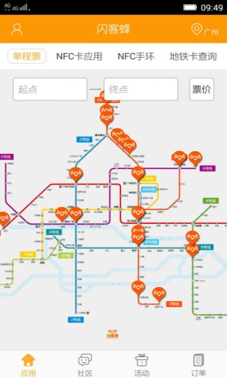 闪客蜂截图2