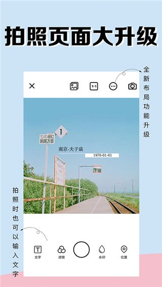 方和水印相机截图2