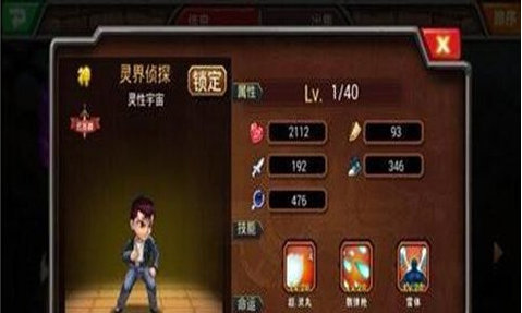 赛尔号超级英雄开局怎么玩
