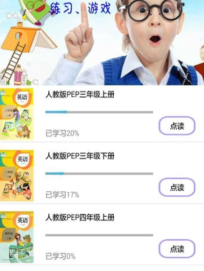 小太阳点读截图1
