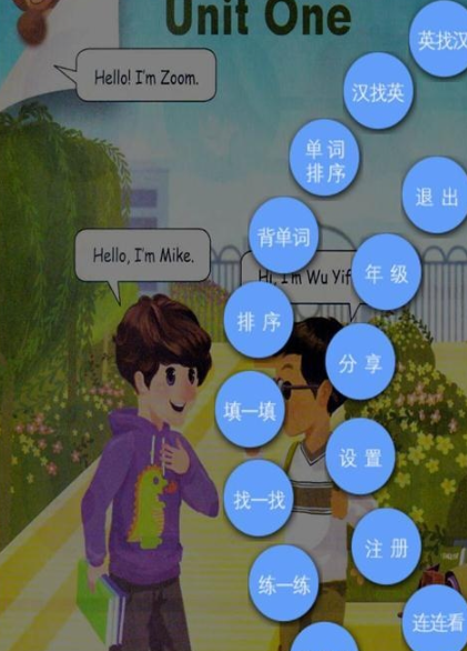 小太阳点读截图3