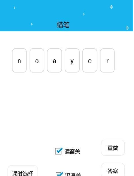 小太阳点读截图2