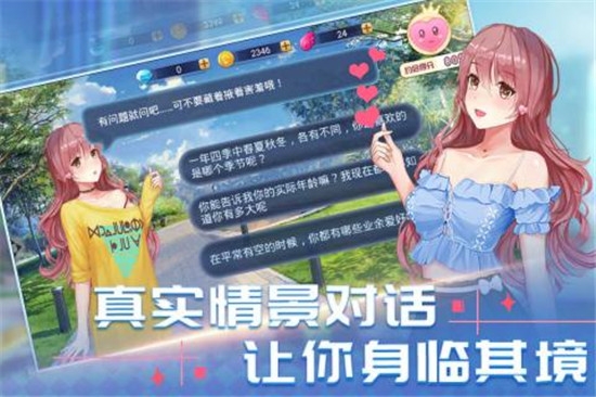 我的女友18岁截图3