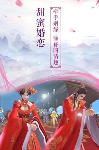 梦仙途截图1