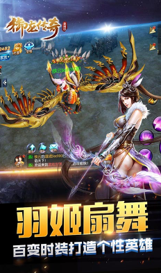 御龙传奇星耀版截图1