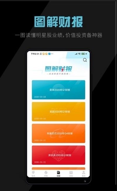 美港电讯截图2