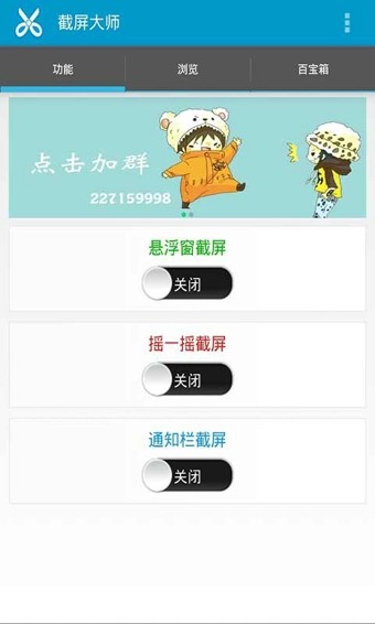 截图3