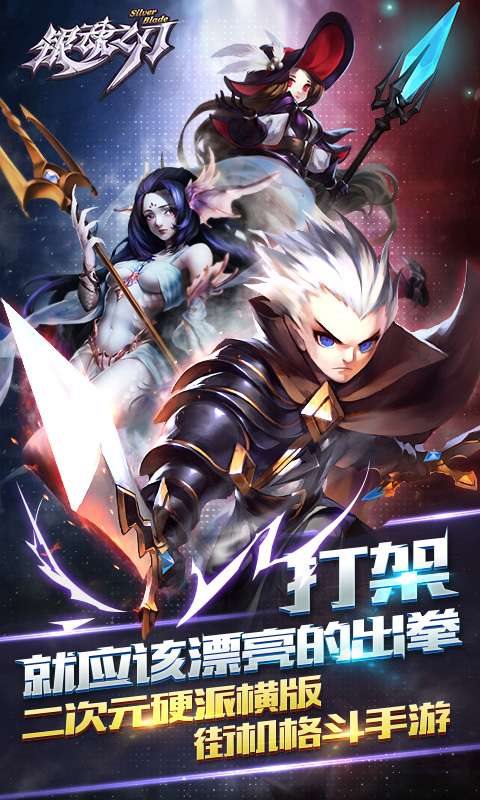 银魂之刃截图1