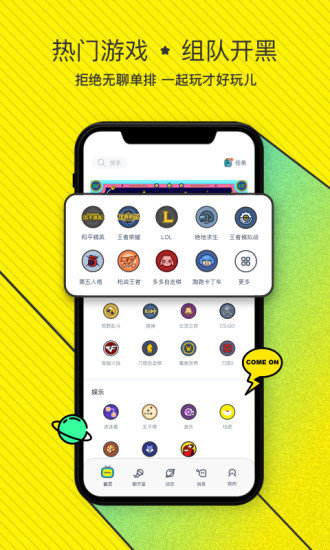 玩伴网截图1