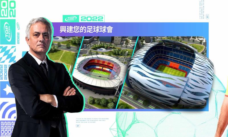 王牌十一人截图2