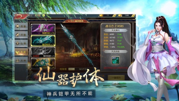 乱世长安截图1