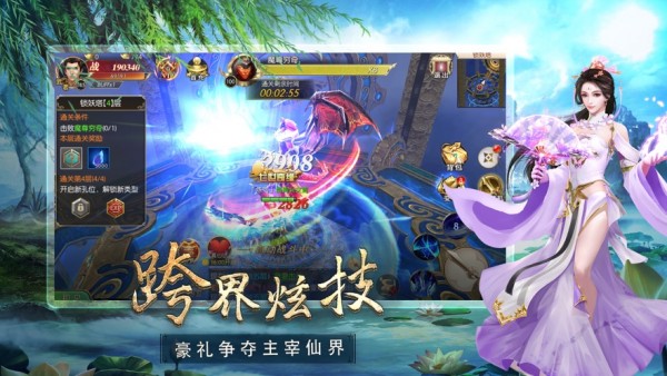 乱世长安截图2