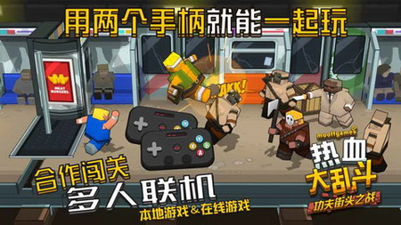 热血大乱斗功夫街头之战破解免费版截图3