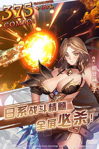永恒幻想百度版截图1