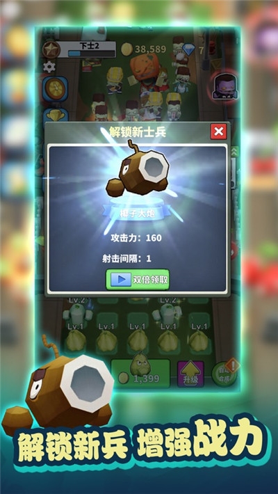 僵尸入侵植物保卫战截图2