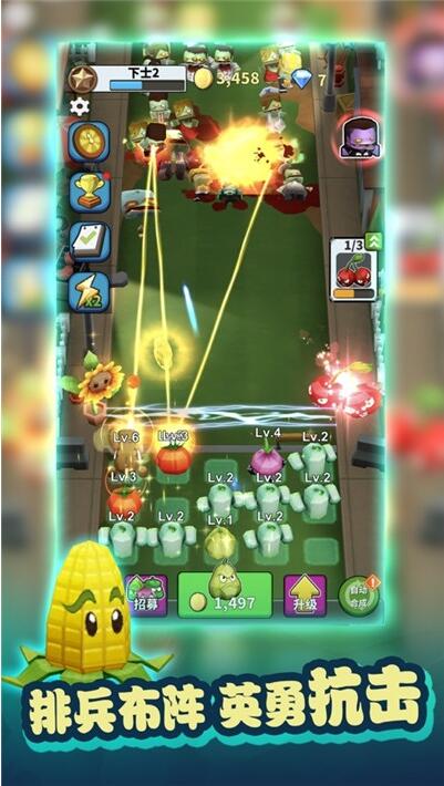 僵尸入侵植物保卫战截图3