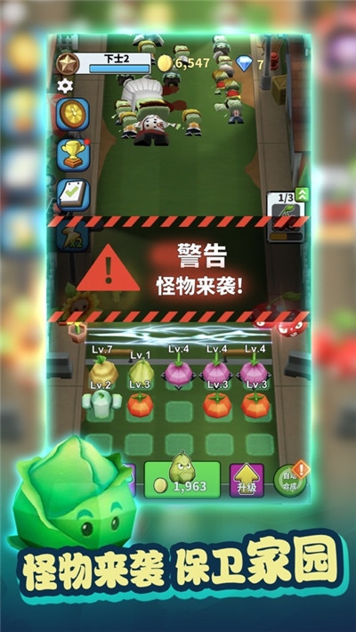 僵尸入侵植物保卫战截图1