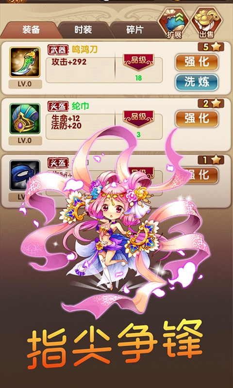 幻世战国高爆版截图1