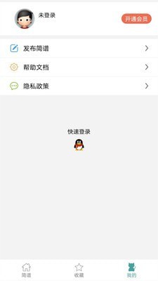 简谱大全截图1