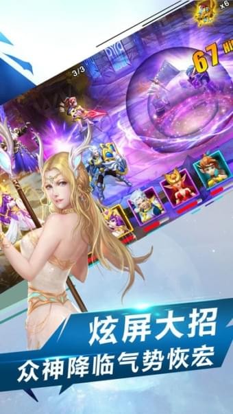 魔灵战场截图2