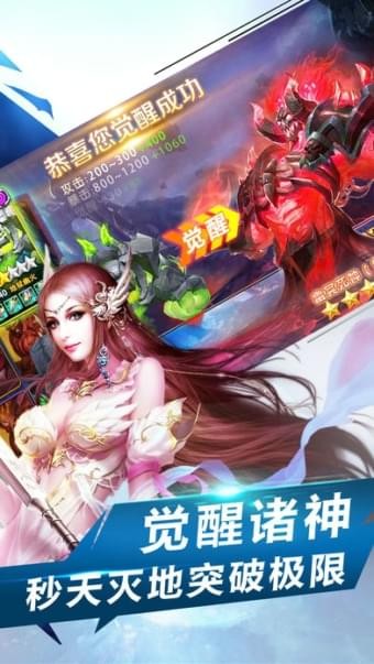 魔灵战场截图1