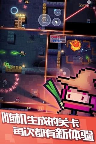 元气骑士九游版截图1