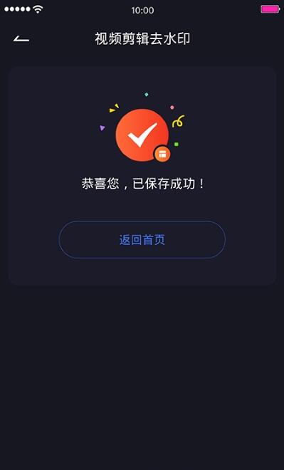 视频编辑去水印-01