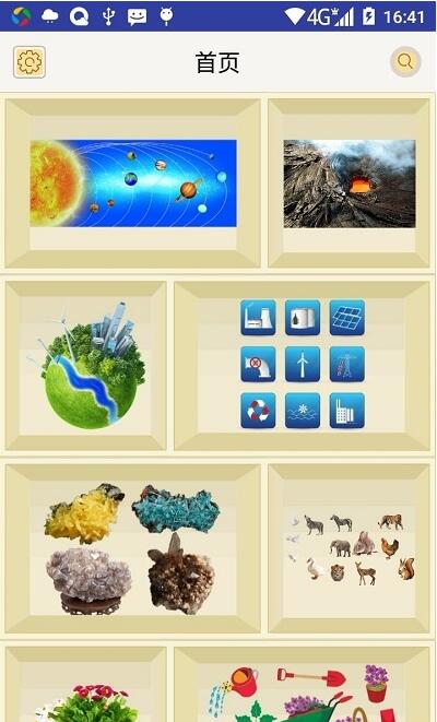 汉藏英辞典截图3