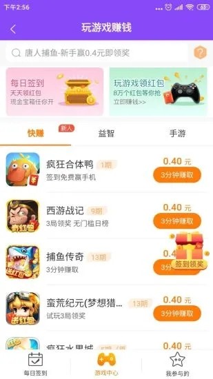 截图3