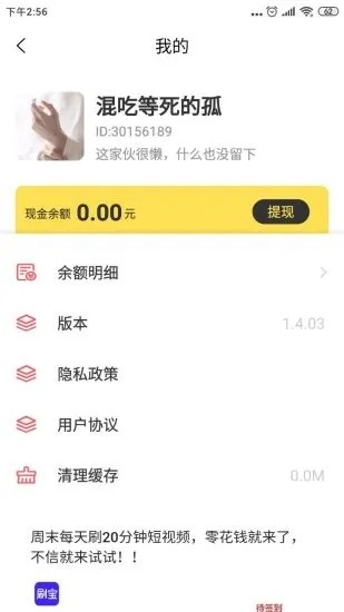 截图2