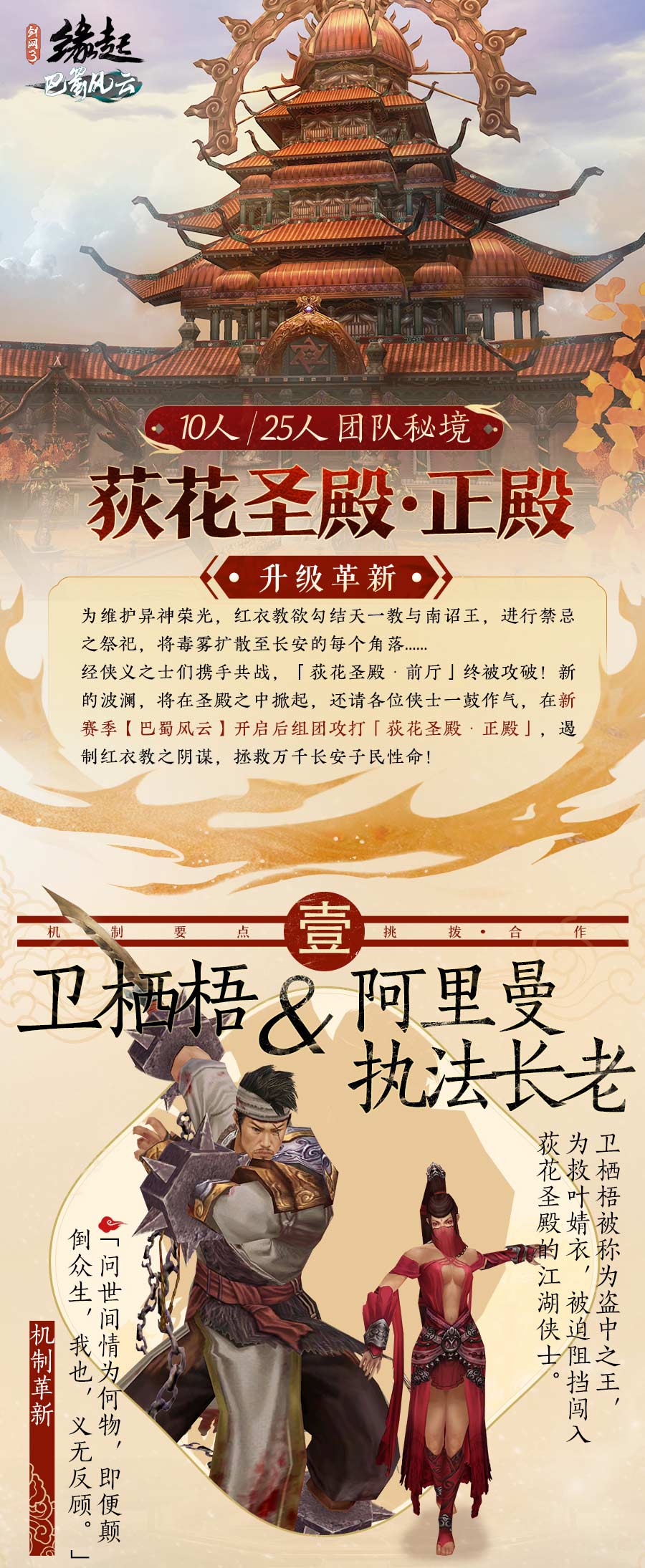剑网三缘起素银宝箱怎么获得