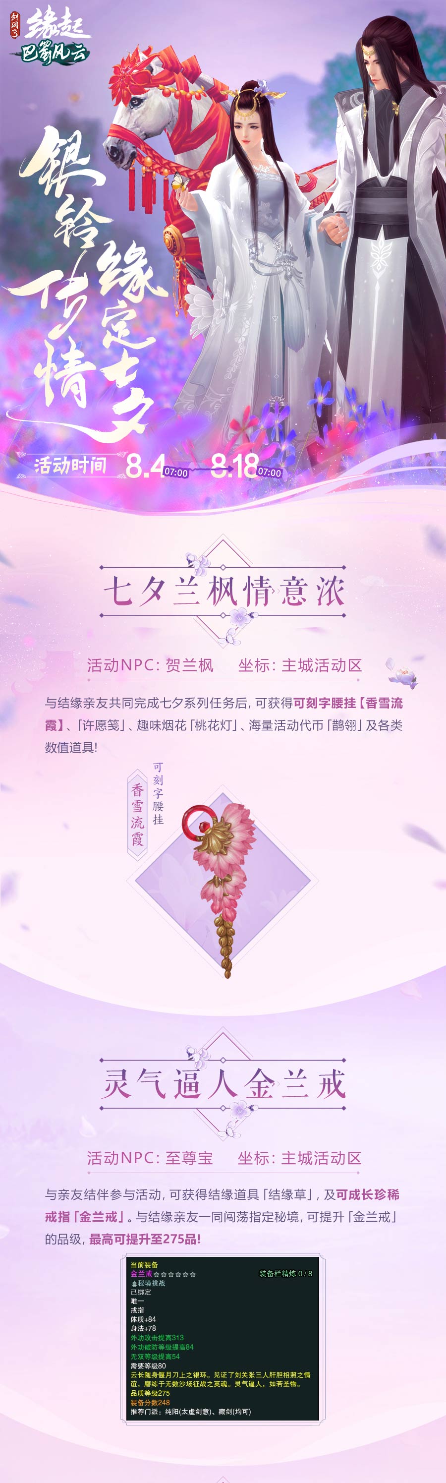 剑网三缘起素银宝箱怎么获得