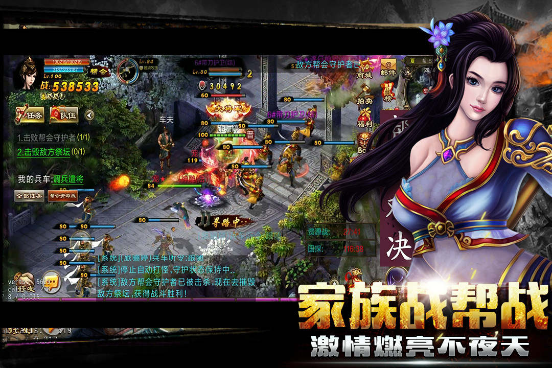 新征战截图5