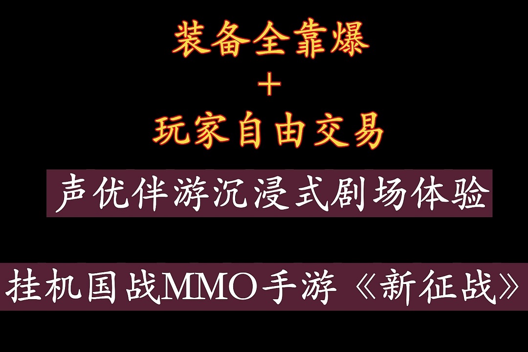 新征战截图1