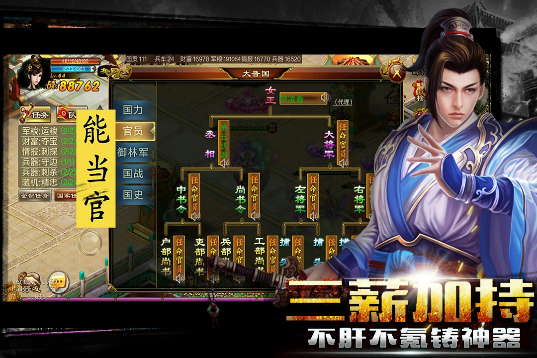 新征战截图2
