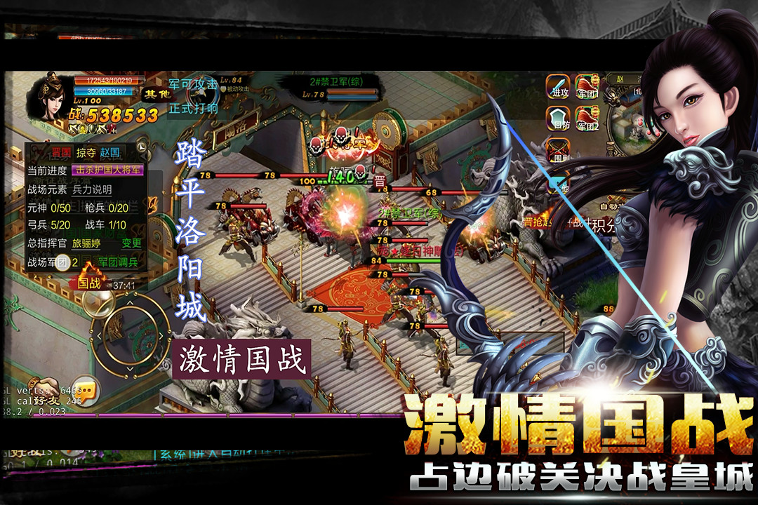 新征战截图4