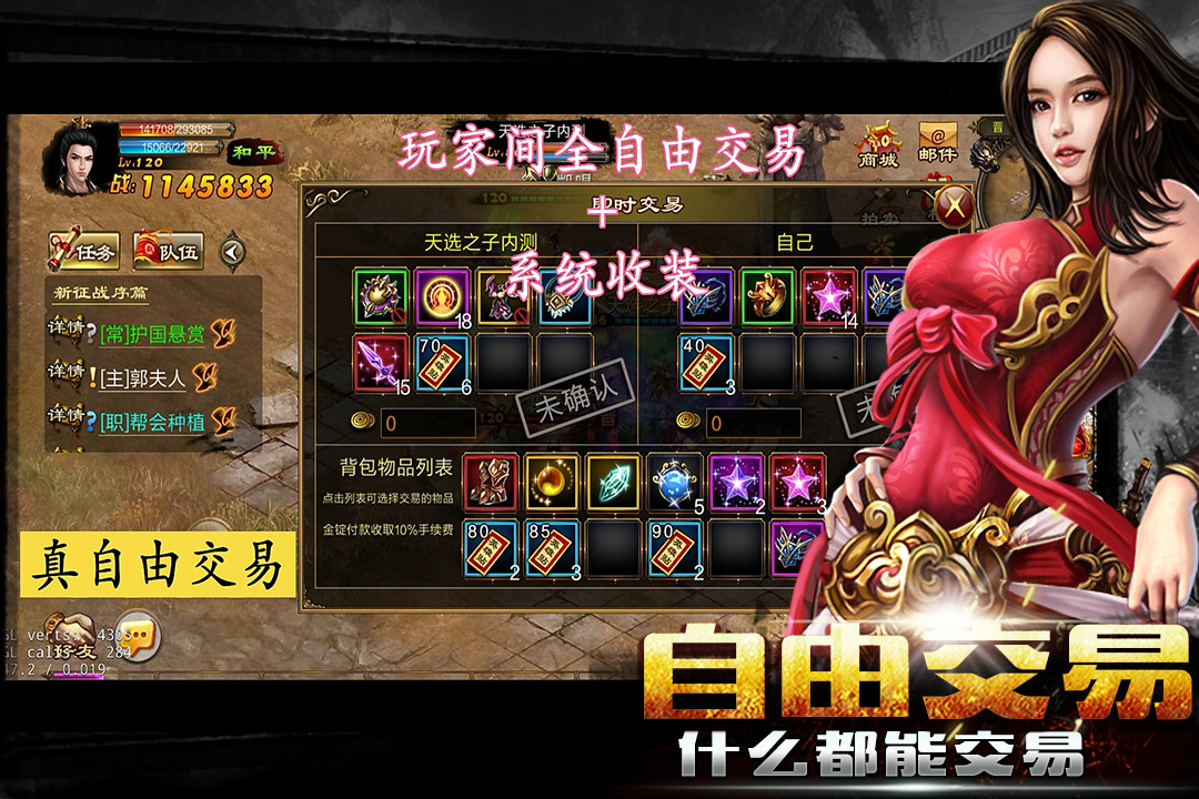新征战截图3