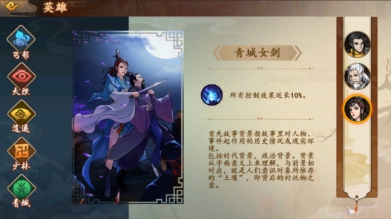 英雄帖截图1
