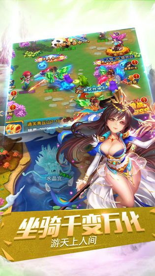 纵横仙界截图1